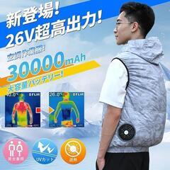【訳あり】空調服 バッテリーファンセット 4段階風量調節 26V高出力 2XL

の画像