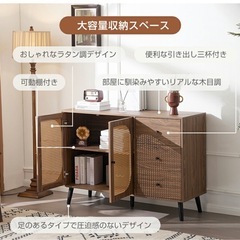キャビネット 幅120cm 木製 脚付き 収納棚 チェスト サイドボード リビングボード  ラタンの画像