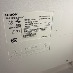 オリオン 32型3波 ハイビジョン液晶テレビ ホワイトの画像
