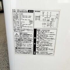 スポットエアコン　中古品　２０２２年製　自宅整理品　活用できる方への画像