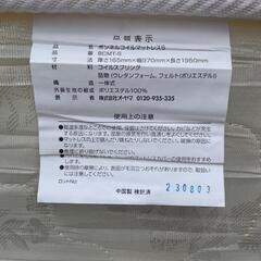 25*80212 シングルベッド+すのこ セット☆アイリスオーヤマの画像
