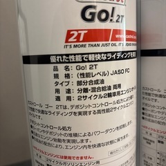 バイク　2Tオイルの画像