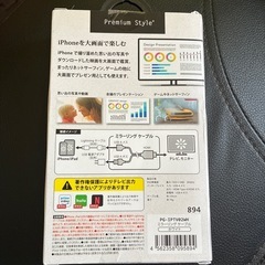 未使用iPhone HDMIミラーリングケーブル 1m ホワイトの画像