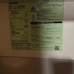 東芝 冷蔵庫2023年製の画像