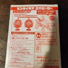 戦隊ギア 2大ヒーロー ゼンカイジャーの画像