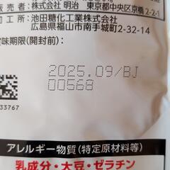 SAVAS サバス BCAA WHEY PEPTIDE 450g グリーンアップルの画像