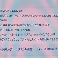 一体型パソコン 最新バージョン24H2　Windows11 NEC VN770F　office 2021 メモリ8GB 新品SSD256GBの画像