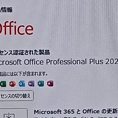一体型パソコン 最新バージョン24H2　Windows11 NEC VN770F　office 2021 メモリ8GB 新品SSD256GBの画像