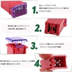【未使用】ボックス型各種ヒューズの画像