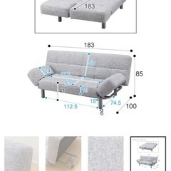 ニトリ ソファーベッドの画像