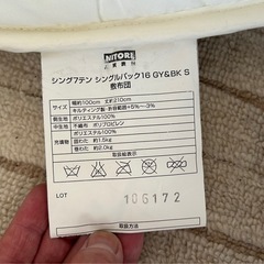 ニトリ　敷布団の画像