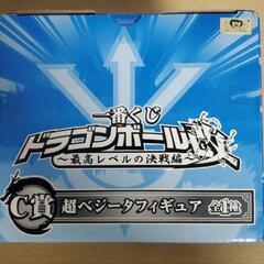 ドラゴンボール　ベジータ　フィギュアの画像