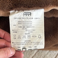ニトリ　コタツカケフトンブレイク6 オオバン210×270の画像