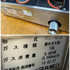 マルゼン　MARUZEN　業務用　ガスフライヤー　卓上　都市ガス　厨房　飲食店　MGF-12TJの画像
