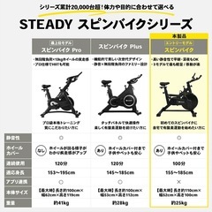 屋内バイク スピンバイクの画像