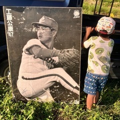 当時物★工藤公康パネルの画像