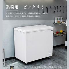 送料込み❣ 新品未使用 冷凍庫 198L 家庭用 業務用 ノンフロン チェストフリーザー 上開き 1110142の画像