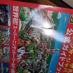 ユニバーサル・スタジオ・ジャパン 公式ガイドブック るるぶの画像