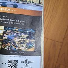 ユニバーサル・スタジオ・ジャパン 公式ガイドブック るるぶの画像