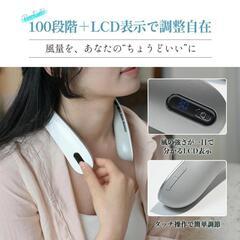 【新品】ネッククーラー 首掛け扇風機 冷却プレート ネックファン 羽なし 新品

の画像