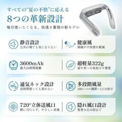 【新品】ネッククーラー 首掛け扇風機 冷却プレート ネックファン 羽なし 新品

の画像