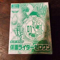 仮面ライダーゼロワン ライダーギアの画像