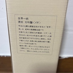 世界一統の画像