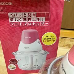 電動チョッパー フードプロセッサー 未使用 ガラスボウル 2,800円の画像