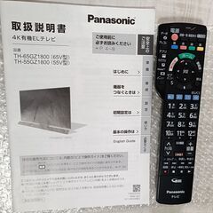 無料配送 19年製 65V型 有機EL4KTV Panasonic TH65GZ1800 HDR  Youtube NETFLIX リモコン付きの画像