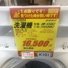★K101★2022年製TOSHIBA製4.5㌔洗濯機★6ヶ月保証付き★近隣配送・設置可の画像