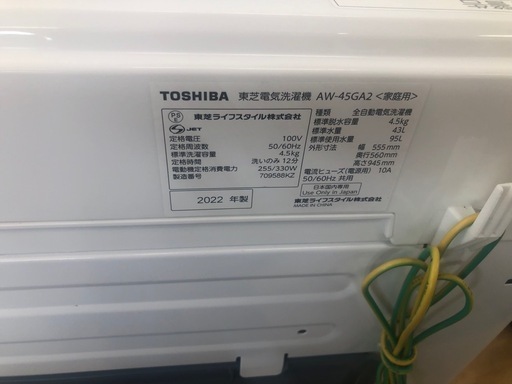 ★K101★2022年製TOSHIBA製4.5㌔洗濯機★6ヶ月保証付き★近隣配送・設置可