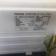 ★K101★2022年製TOSHIBA製4.5㌔洗濯機★6ヶ月保証付き★近隣配送・設置可の画像