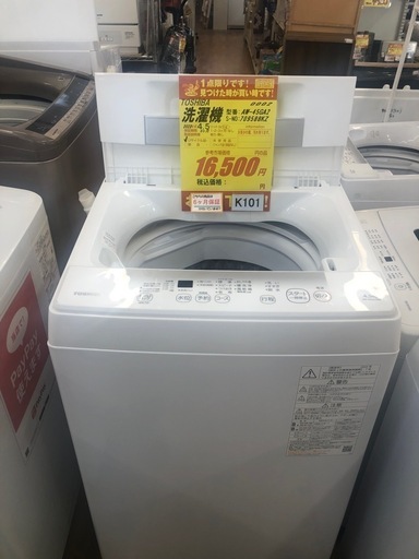★K101★2022年製TOSHIBA製4.5㌔洗濯機★6ヶ月保証付き★近隣配送・設置可