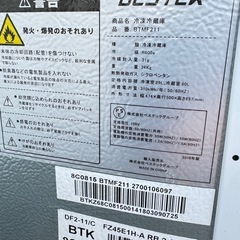 冷蔵庫　85Lの画像
