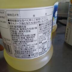 サラダ油二本とビールとノンアルの画像