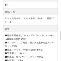 (美品)電動昇降　リクライニングベッド(有孔)の画像