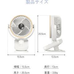 【訳あり】 扇風機 卓上 クリップ扇風機 usb 充電式 100段階調節 新品

の画像