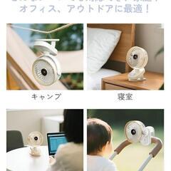 【訳あり】 扇風機 卓上 クリップ扇風機 usb 充電式 100段階調節 新品

の画像