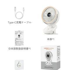 【訳あり】 扇風機 卓上 クリップ扇風機 usb 充電式 100段階調節 新品

の画像
