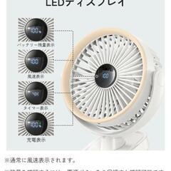 【訳あり】 扇風機 卓上 クリップ扇風機 usb 充電式 100段階調節 新品

の画像