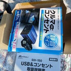 ,,車からAC電源の画像