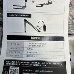 YOPIN マイクスタンド マイクアーム コンデンサーマイク用@Yの画像