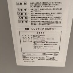 レンジラックDCM FY41　キッチンワゴン　キッチン棚の画像