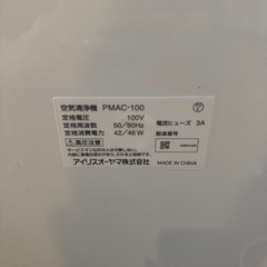 空気清浄機の画像