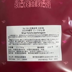 中国茶の画像