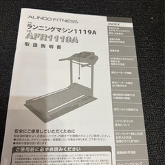 ALINCOFITNESSランニングマシーン1119A の画像