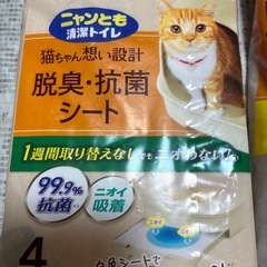 🔴未使用品🔴猫のトイレ以外を売ります！の画像