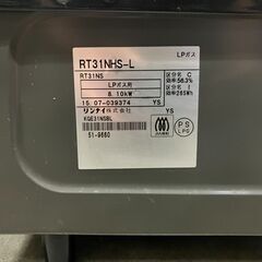 ☆格安！ガスコンロ(LPガス)　商品番号: 150の画像
