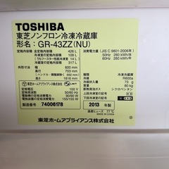 2013年式TOSHIBA冷蔵庫の画像