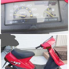 スズキ SUZUKI ハイアップ 原付　Hi up ２スト HIUP バイク 原付 50cc 現状品 不動車の画像